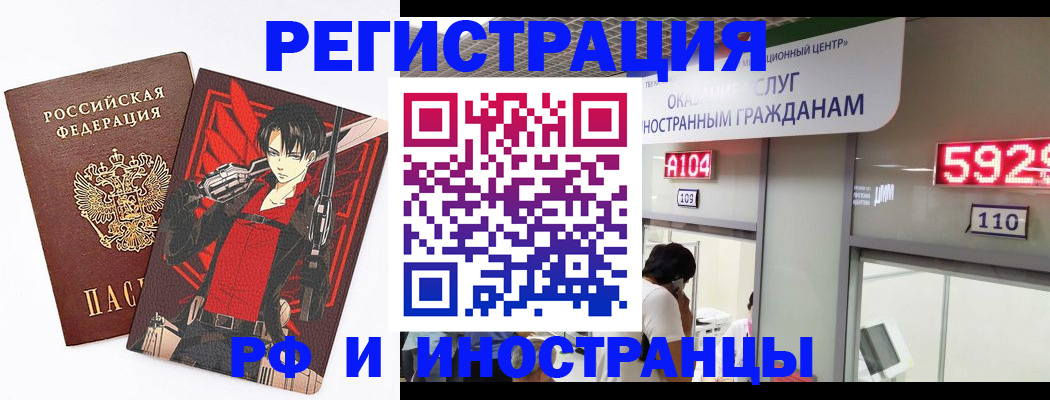 прописка для кредита в Дальнереченске