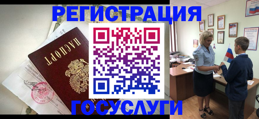 временная регистрация собственник в Дальнереченске